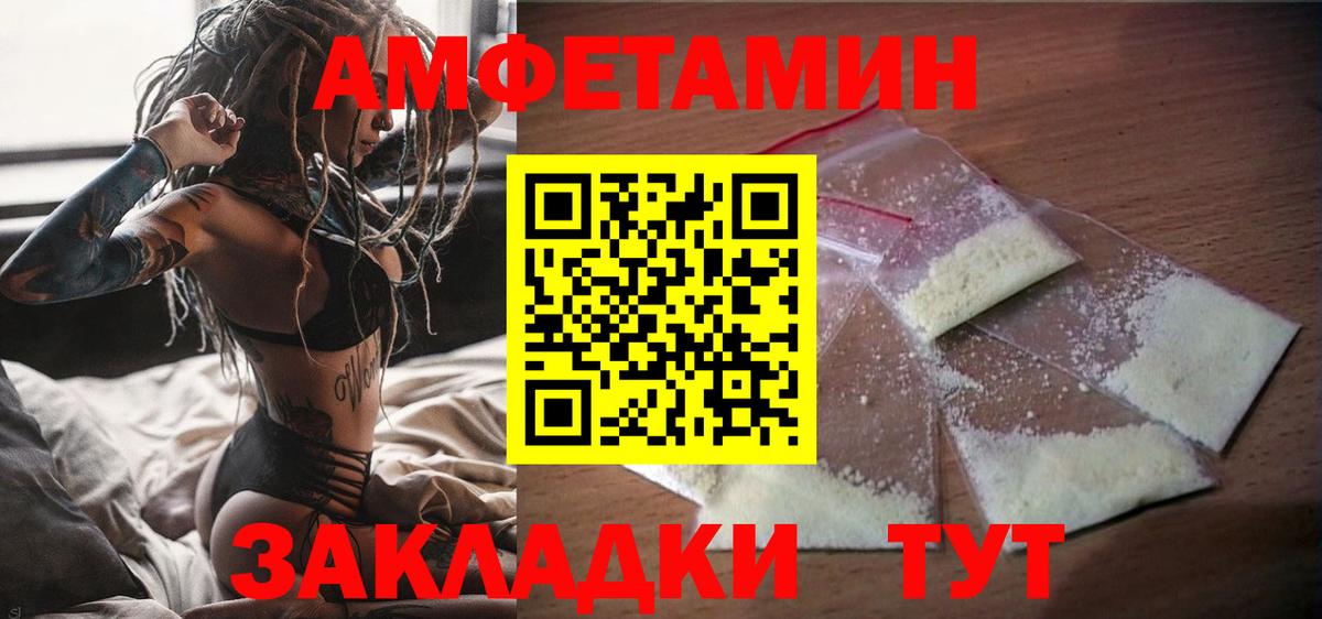 АМФ 97% Морозовск