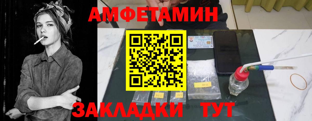АМФЕТАМИН  Амфетамин 98%  Вход с VPN  Морозовск 