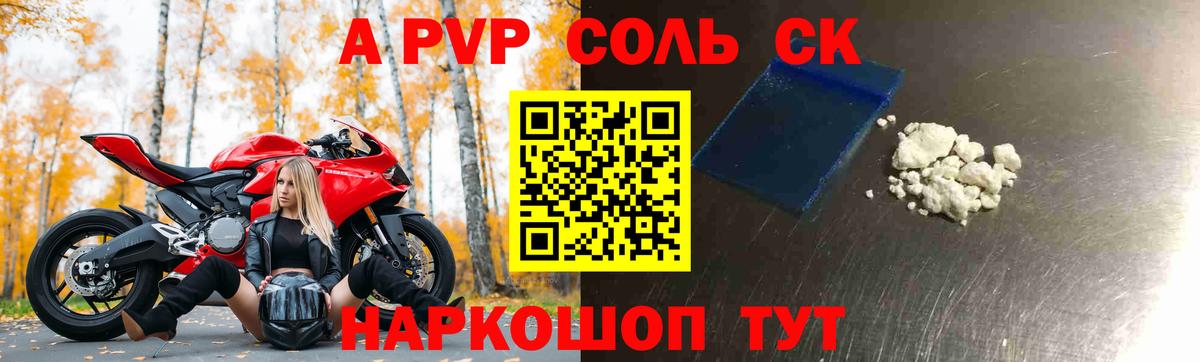 Alpha-PVP кристаллы  продажа наркотиков  Морозовск  Вход с VPN  A PVP мука  Alpha PVP VHQ 