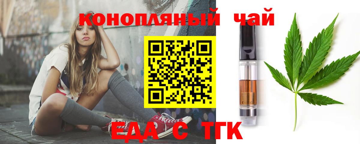 Морозовск  Canna-Cookies конопля  Вход с VPN 