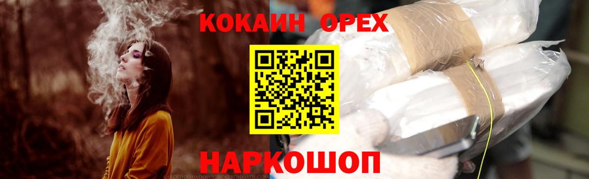 Морозовск  Кокаин 99%  COCAIN  Вход с VPN  Кокаин 99% 