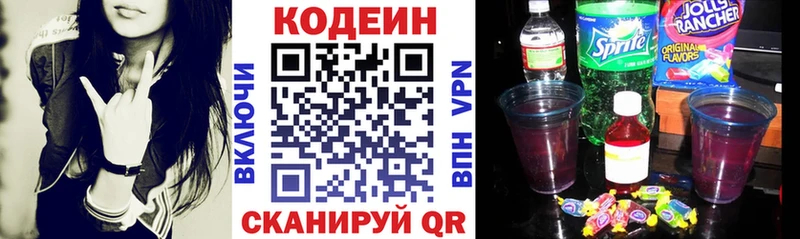 Кодеиновый сироп Lean напиток Lean (лин) где продают ссылка на мегу онион Морозовск