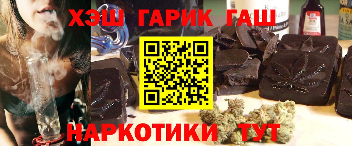 ГАШИШ VHQ Морозовск