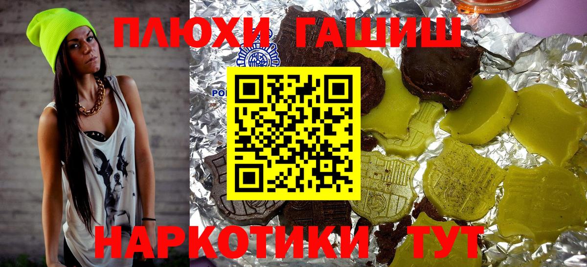 Морозовск  ГАШИШ AMNESIA HAZE  Вход с VPN 