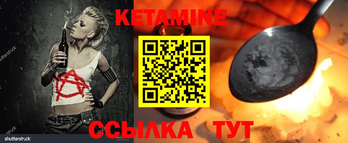 КЕТАМИН VHQ  Кетамин ketamine  Вход с VPN  Морозовск 