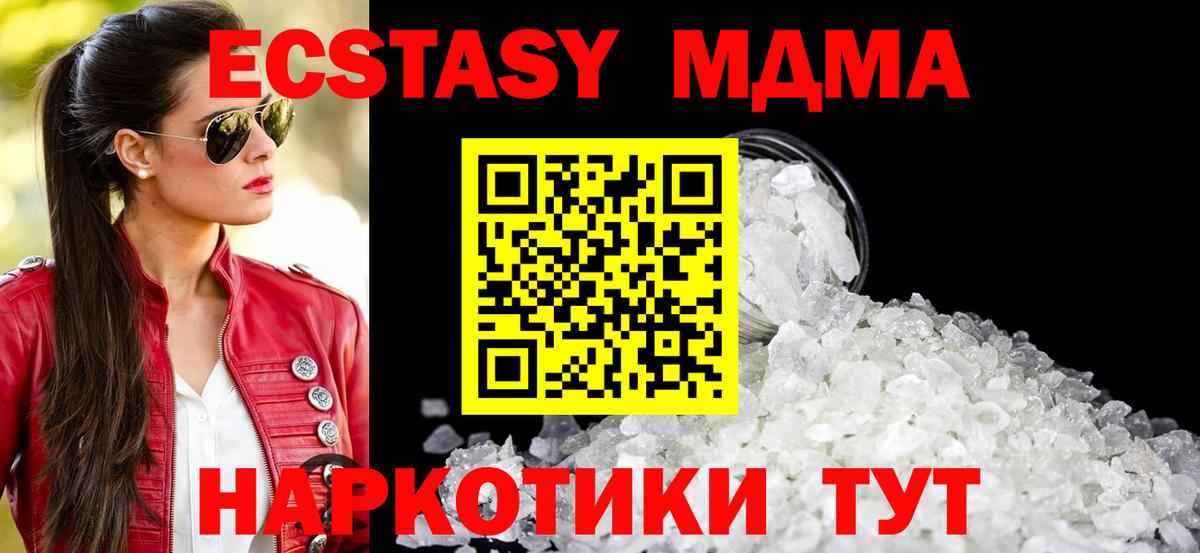 Морозовск  MDMA кристаллы  Вход с VPN 