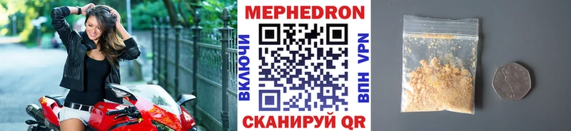 МЯУ-МЯУ mephedrone kraken зеркало Морозовск