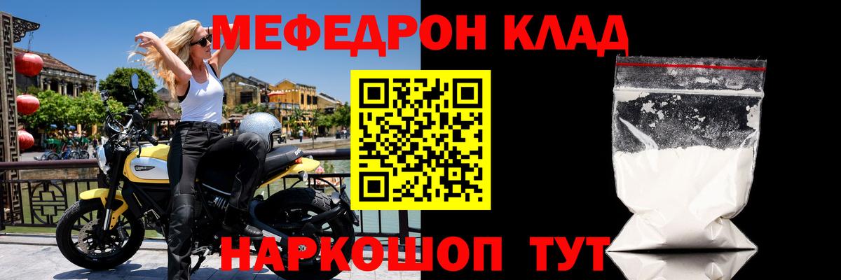 МЕФ mephedrone  Мефедрон  МЯУ-МЯУ  Вход с VPN  Морозовск  даркнет сайт  МЯУ-МЯУ VHQ 