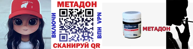 продажа наркотиков  Морозовск  МЕТАДОН белоснежный 