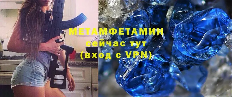 Метамфетамин кристалл  Морозовск 