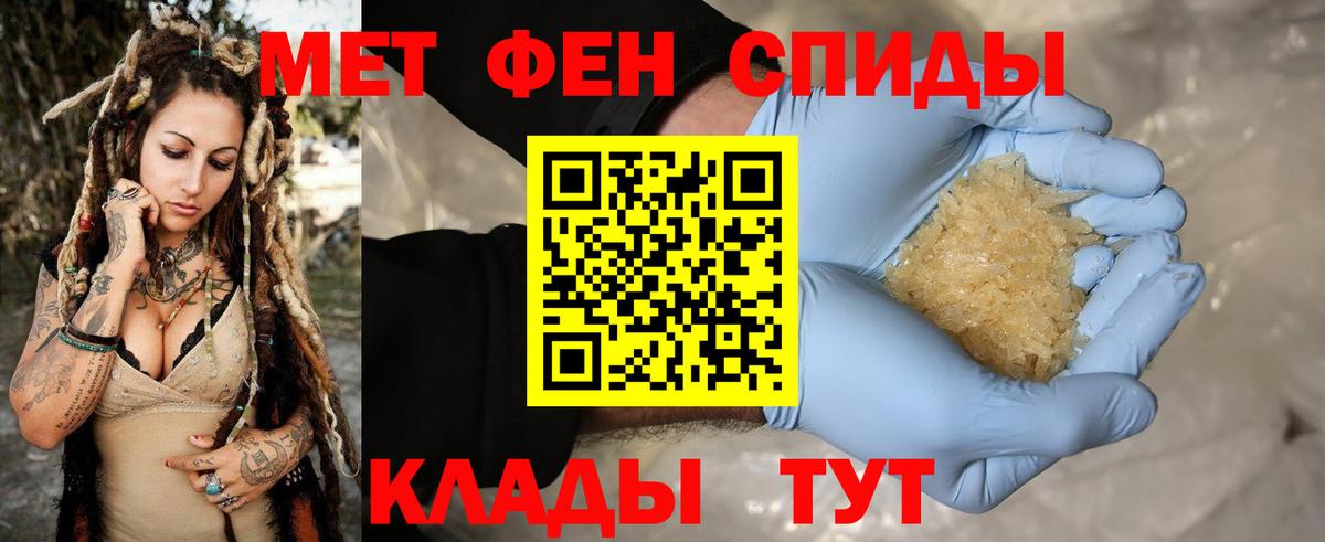 Первитин  Первитин Methamphetamine  Морозовск  Вход с VPN  Первитин Methamphetamine 