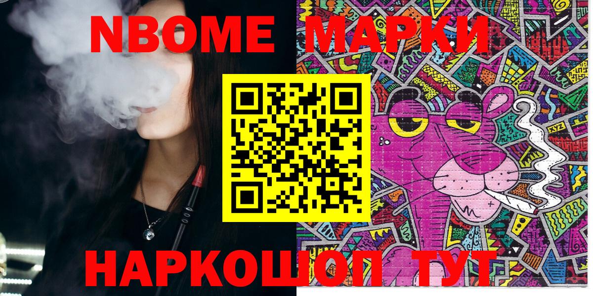 Марки NBOMe 1,5мг Морозовск
