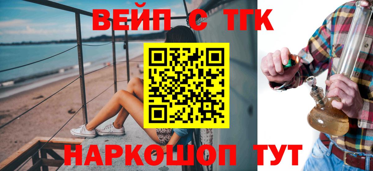 Дистиллят ТГК гашишное масло  Вход с VPN  Дистиллят ТГК THC oil  Морозовск 